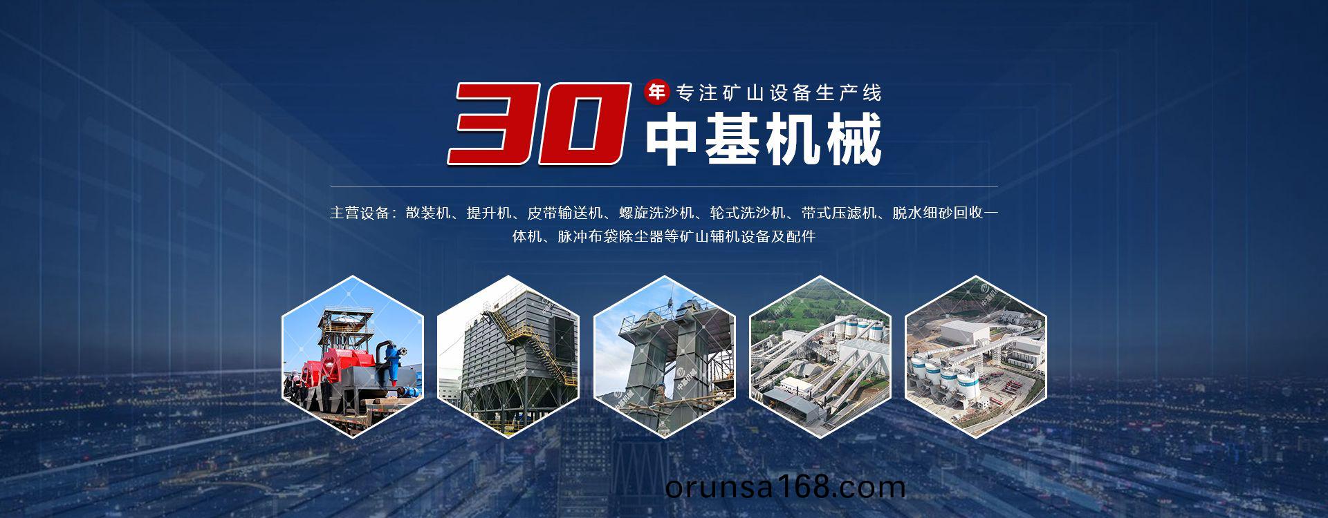 衞(wei)輝(hui)市(shi)中基(ji)機械設(she)備有限公(gong)司(si)